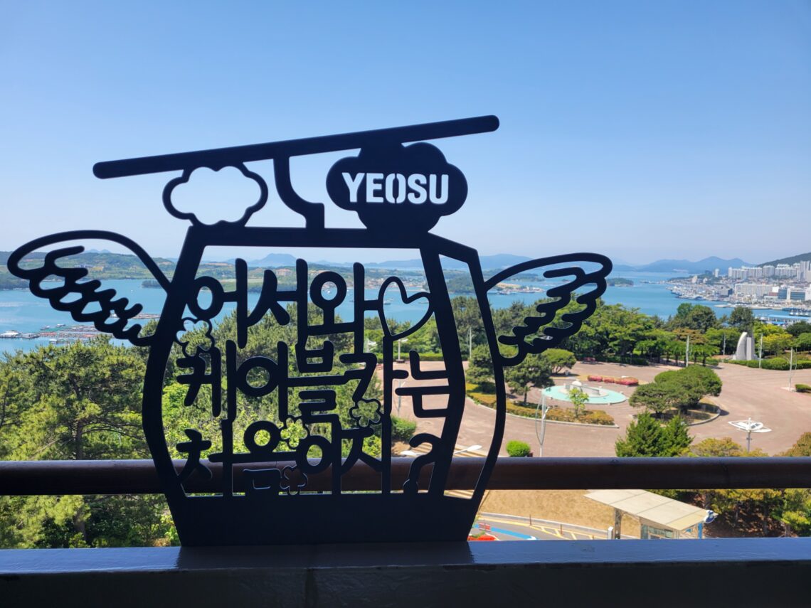 어서와 케이블카는 처음이지