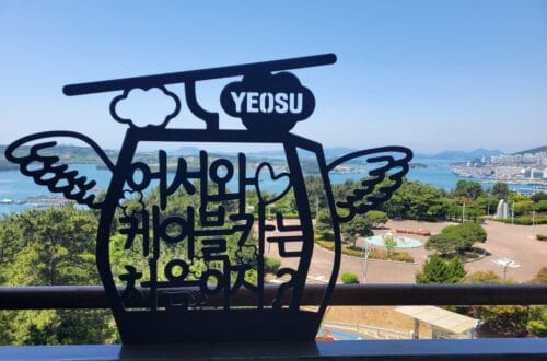 어서와 케이블카는 처음이지