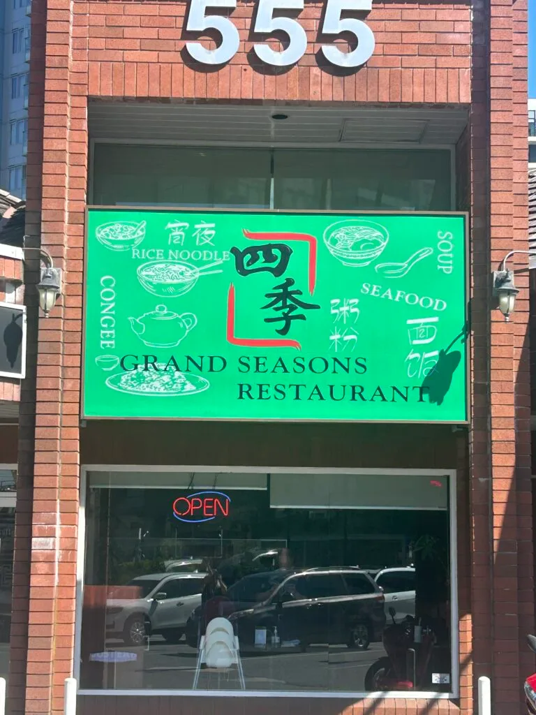 버퀴틀람 맛집, 그랜드 시즌즈 레스토랑