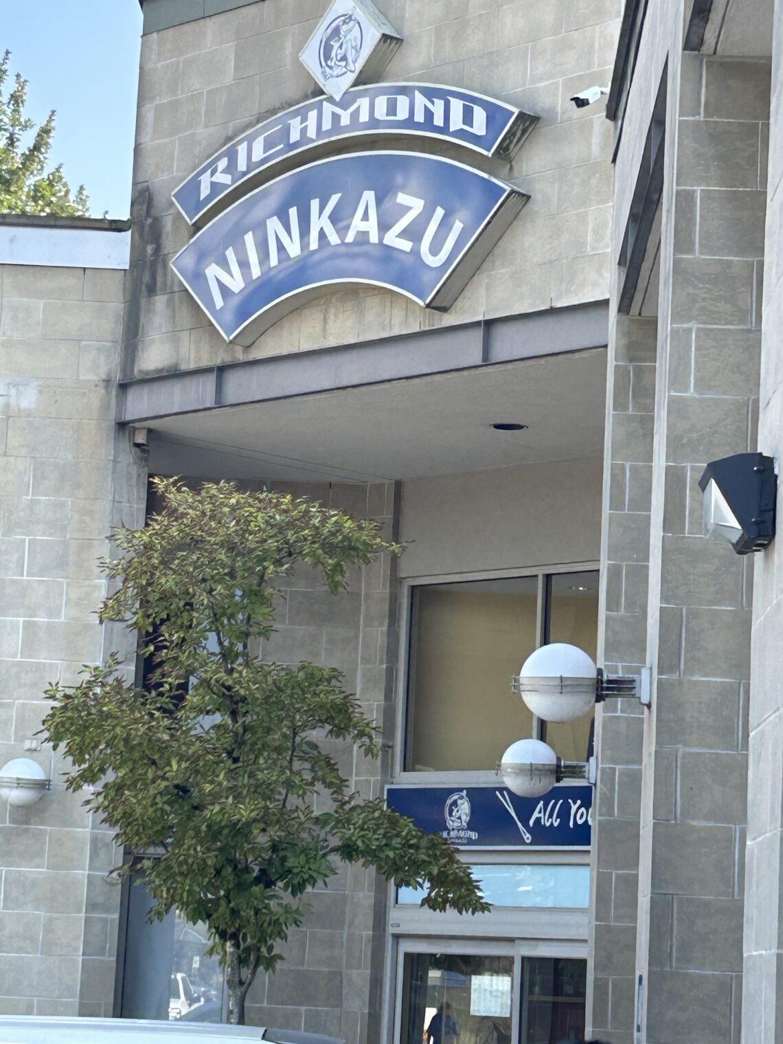 스시 AYCE 식딩, 리치몬드 닌카쥬(Ninkazu)