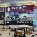 왕만두 맛집 Yaohan Centre의 Chines Baozi Master