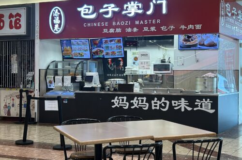 왕만두 맛집 Yaohan Centre의 Chines Baozi Master