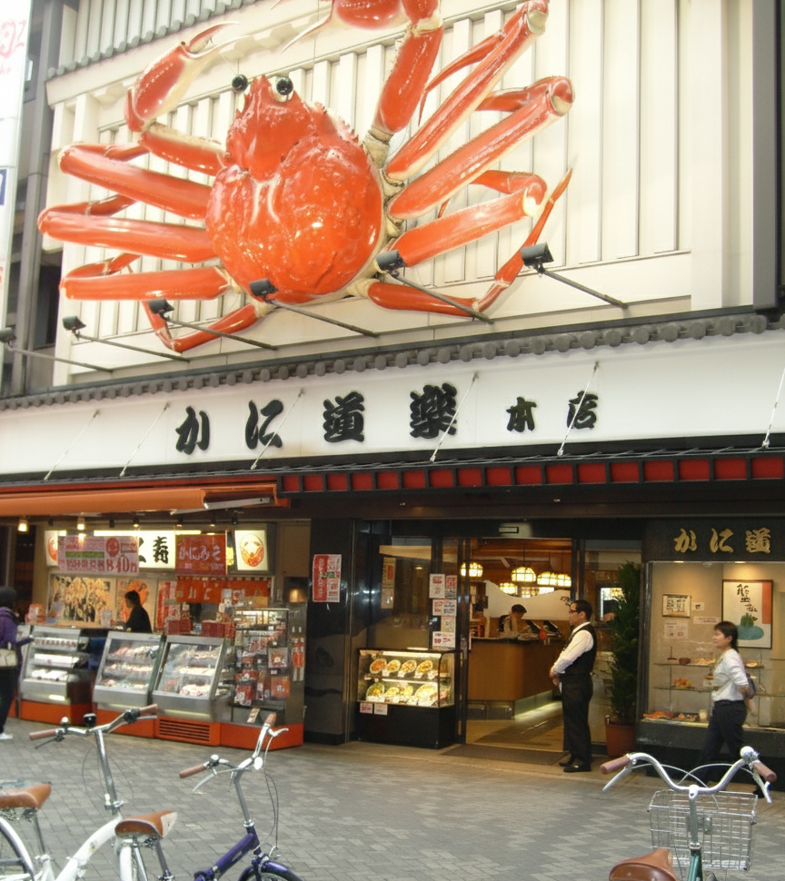 오사카 도톤보리 카니도락구 본점