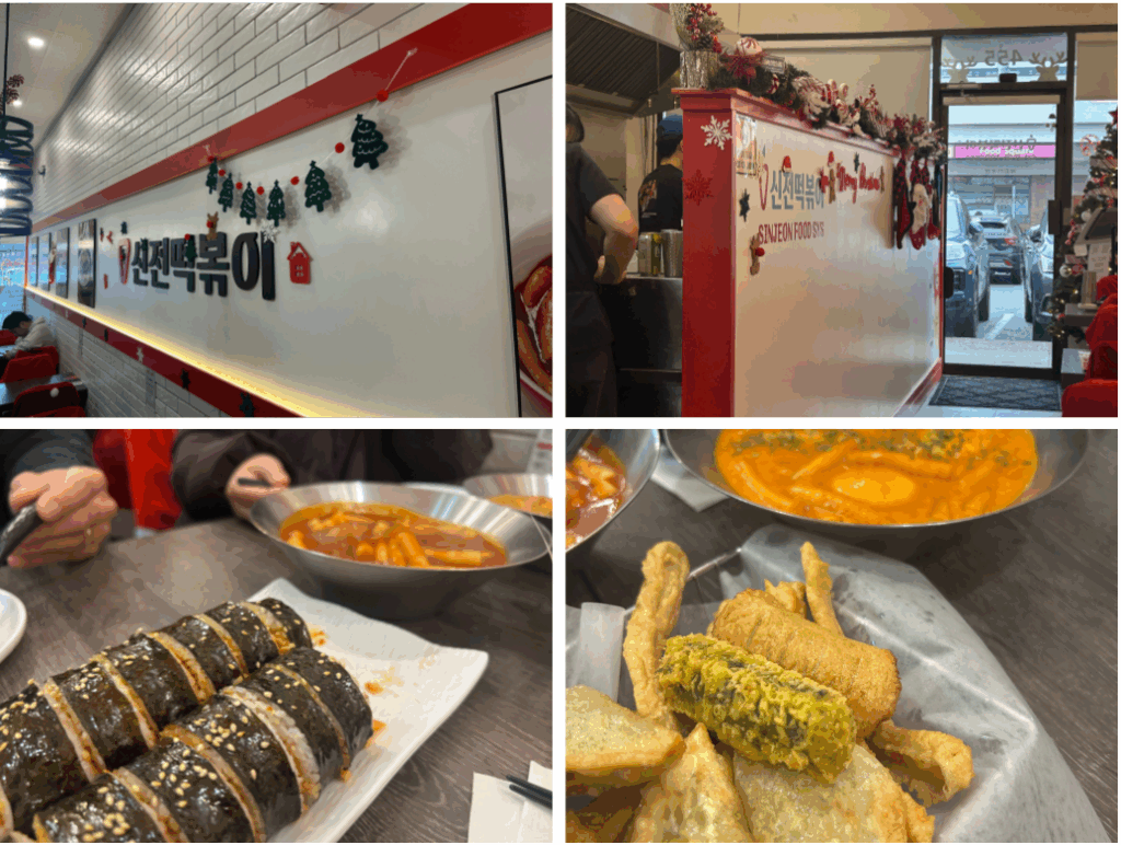 코퀴틀람 떡볶이 맛집, 신전 떡볶이