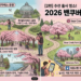2026 밴쿠버 벚꽃 명소