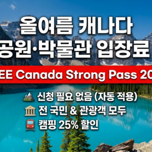 Free Canada Strong Pass