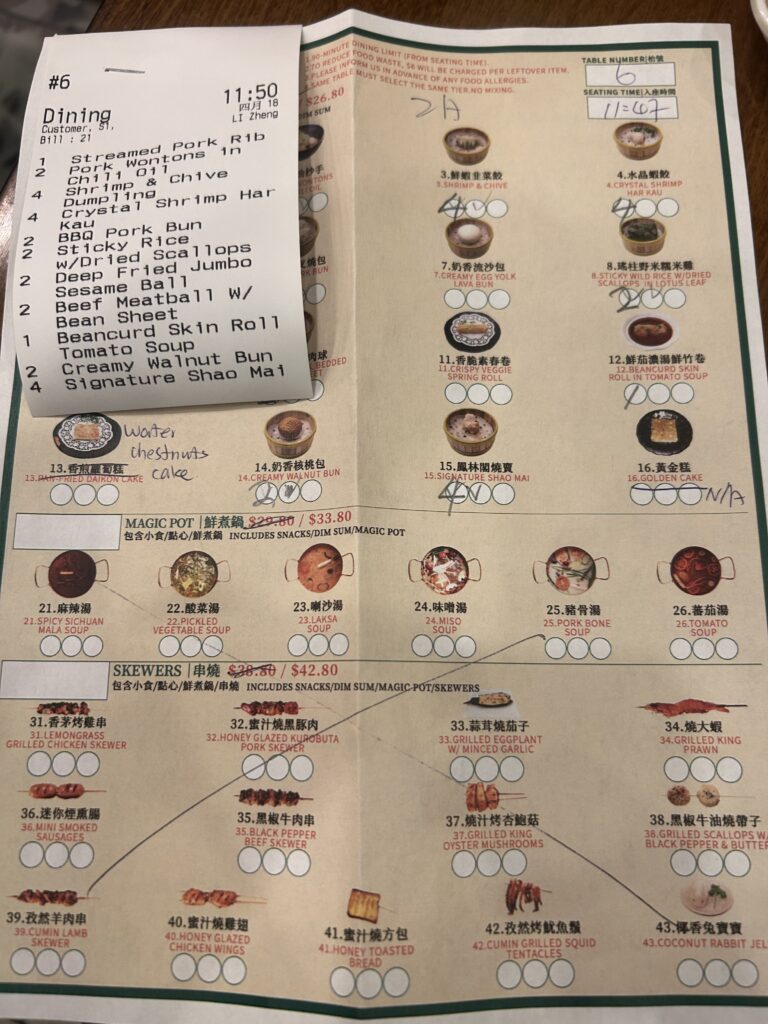 딤섬 올유캔잇 첫번째 주문