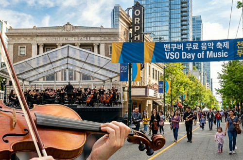 밴쿠버 심포니 오케스트라(VSO)의 Day of Music