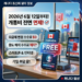 캐나다 휴대폰, 인터넷 개통비 금지