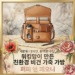 워킹맘이 만든 100% 비건 가죽 가방 브랜드 퍼피 앤 페오니(Poppy & Peonies)