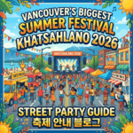 2026년 여름 최고의 축제, 키칠라노 스트리트 파티(Khatsahlano Street Party) 일정 및 행사