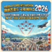 2026 애버츠포드 국제 에어쇼(Abbotsford International Airshow 2026)