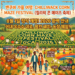 2026 칠리왁 콘 메이즈 페스티벌(Chilliwack Corn Maze)