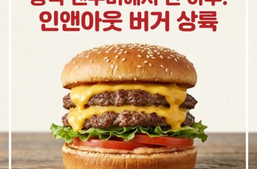 랭리 크루즈인(Cruise-In) 한정 인앤아웃 버거(In-n-Out Burger) 팝업 오픈