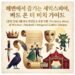 밴쿠버 해변에서 즐기는 셰익스피어, 바드 온 더 비치(Bard on the Beach)