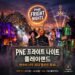 밴쿠버 할로윈, 오싹한 스릴의 끝판왕, PNE 프라이트 나이트(Fright Nights)