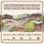 서울 여행 코스 2 광화문, 북촌 근대 문화 도보 여행 코스
